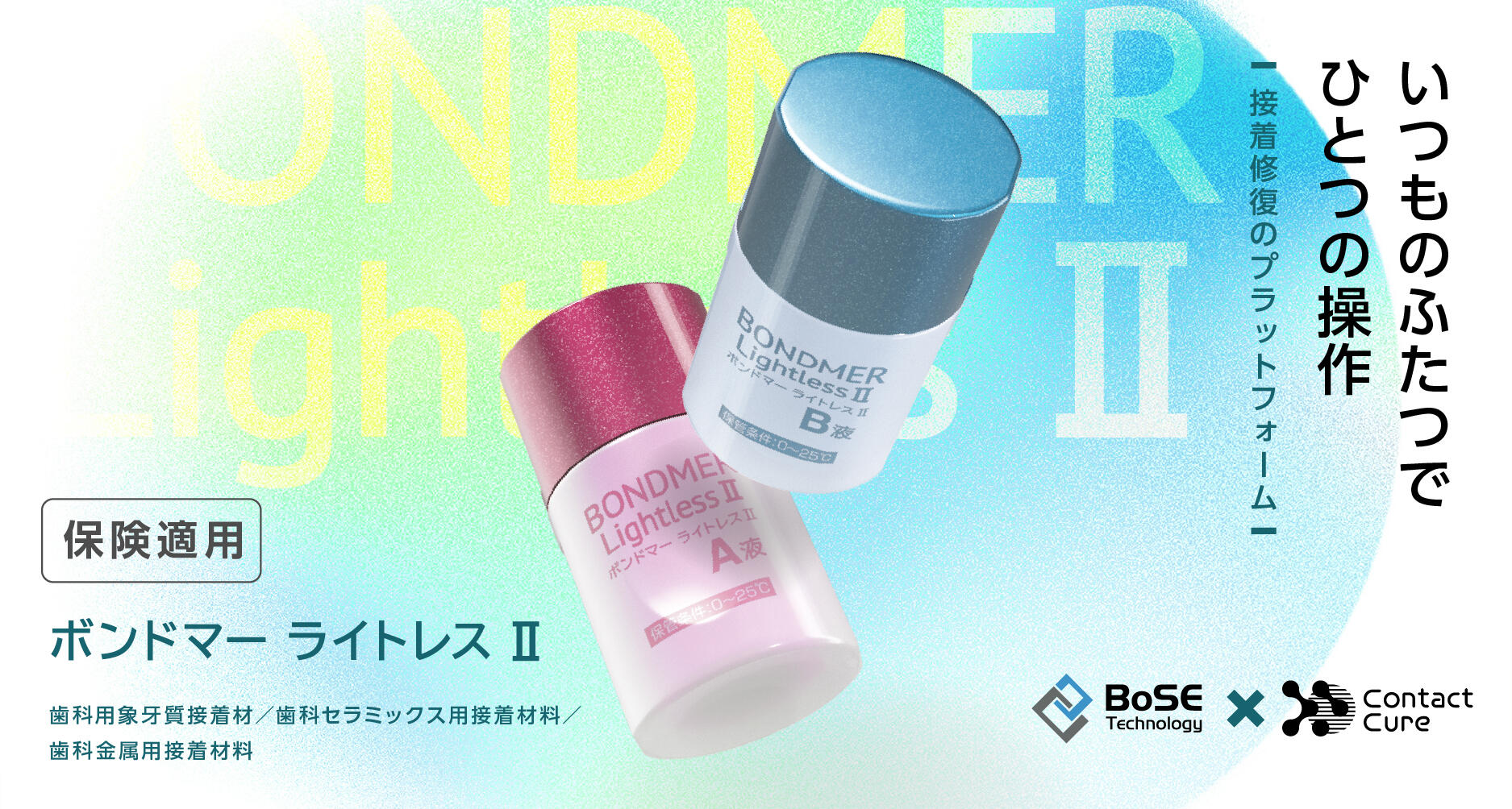 製品ページ@2x-100.jpg